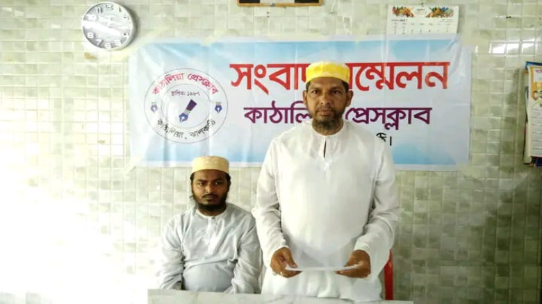 ঝালকাঠির  কাঠালিয়ায় সংবাদ সম্মেলন করে আওয়ামিলীগ নেতার পদত্যাগ