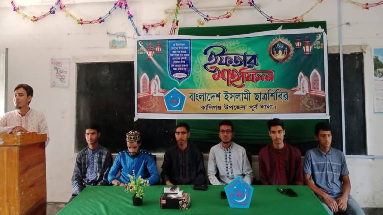 কালিগঞ্জ উপজেলা পূর্ব শাখা ছাত্রশিবিরের উদ্যোগে ইফতার মাহফিল অনুষ্ঠিত