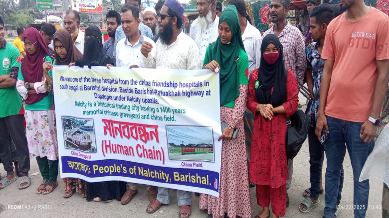 ঝালকাঠিতে চীনের বিশেষায়িত হাসপাতাল  স্থাপনের দাবীতে মানববন্ধন
