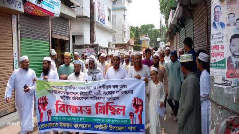 ঝালকাঠিতে হেফাজতে ইসলামের বিক্ষোভ মিছিল