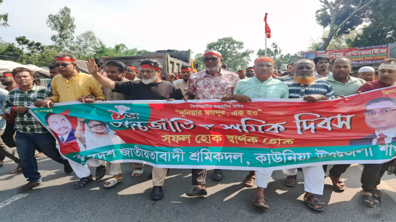 কাউনিয়ায় আন্তর্জাতিক শ্রমিক দিবস উদযাপিত