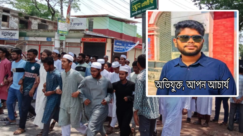 ঝালকাঠিতে আল্লাহ ও মহানবী (সাঃ) কে নিয়ে কটুক্তিকারী আপনের সবোর্চ্চ শাস্তির দাবিতে বিক্ষোভ