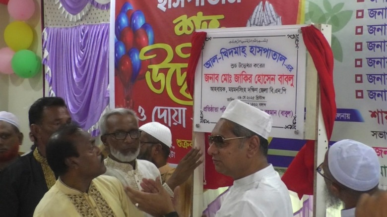 মুক্তাগাছায় অপারেশন সুবিধাসহ আধুনিক চিকিৎসা সেবা চালু করলো আল খিদমাহ হাসপাতাল
